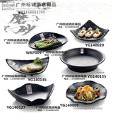 仿瓷小吃碟寿司凉菜盘密胺黑色盘子火锅餐具