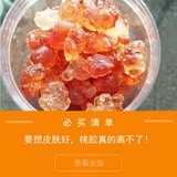 农家自摘产地批发天然野生食用水蜜桃桃胶