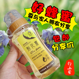 年荆条花蜜纯天然农家自产土蜂蜜成熟好蜂蜜