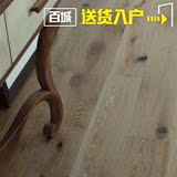 橡木结巴锁扣多层实木复合地板美式地暖地板