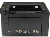 惠普hp1606DN 网络自动双面黑白激光打印机