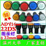 天博信号灯ADY16-22DS 指示灯 LED灯