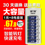 5号充电电池套装8节3300毫安麦克风电池转灯