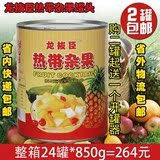 龙拔臣糖水热带杂果黄桃/混合什锦罐头850g