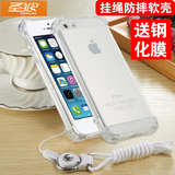 iPhone5 se手机挂绳壳苹果5S硅胶防摔保护套