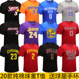 NBA科比库里詹姆斯杜兰特短袖篮球服T恤半袖