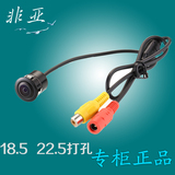 CCD超高清打孔18.5MM/22.5MM车载倒车摄像头