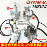 雅马哈天剑125 天戟 YBR125 JYM125-3化油器