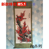 国画花鸟梅花红梅报春四尺条幅挂画已裱