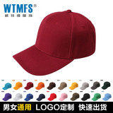 棒球帽广告帽鸭舌帽工作帽运动帽旅游帽