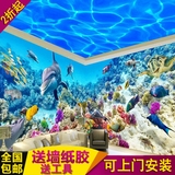 3d海底世界壁画天花板儿童房卡通背景墙纸