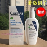 CeraVe pm乳液 夜间保湿修复乳89ML