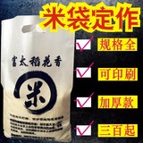 米袋编织袋大米包装袋加厚白色小米袋定制
