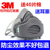 3m3200防尘口罩防尘面具可清洗透气性强