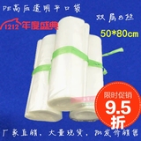 PE平口袋批发 聚乙烯塑料袋 薄膜袋5080cm