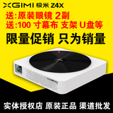 极米Z4X 智能投影机H1投影仪家用微型高清3D