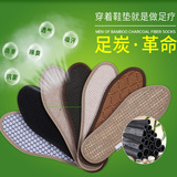 夏季竹炭鞋垫防臭男女吸汗减震垫透气皮鞋
