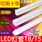 LED灯管T8白色LED日光灯节能灯9W 13W15W18W