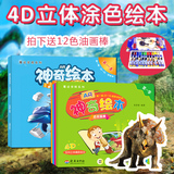 AR涂涂乐快乐涂色本 4D画册图图乐