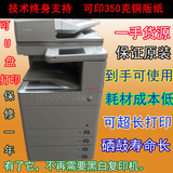 佳能iR-ADV C5051/5035彩色数码印刷图文