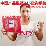 正品圣黛雅添啪啪PAPA女性