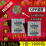 覆膜食品硅胶干燥剂1克g茶叶月饼食品防潮剂