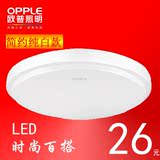 欧普照明 led吸顶灯 圆形卧室全白房间 灯具