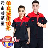 夏季工作服套装男短袖汽修服劳保服厂服定制