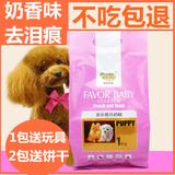 吉娃娃巴哥泰迪狗粮奶糕 幼犬去泪痕狗粮1kg