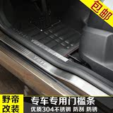 SKODA斯柯达野帝yeti专用不锈钢材质门槛条