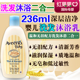 Aveeno baby儿童宝宝燕麦二合一洗发沐浴露