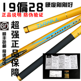达瓦鲤鱼竿日本进口高碳超轻飞鱼利器5.4.5