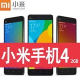 速发送钢化膜+2年保/小米手机4  移动4G