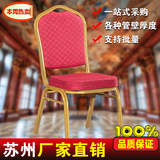 厂家直销将军椅酒店椅宴会椅贵宾椅可定制