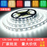 led灯带12V防水24V5050/5630/3528高亮柜台