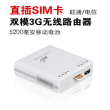 3g无线路由器电信联通直插sim卡