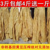 河南特产豆腐皮干货 豆制品人造肉 非腐竹