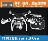 Phantom3精灵3代最新仿碳纤维机身贴纸