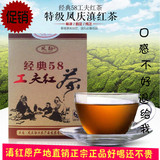 茶叶 滇红红茶  云南滇红茶