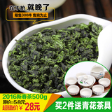 正品500g清香型批发散装安溪铁观音茶叶春茶