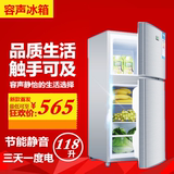 容声118升冰箱双门冷藏冷冻节能冰箱家用