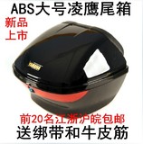 尾箱摩托车后备箱摩托车尾箱工具箱YAMAHA