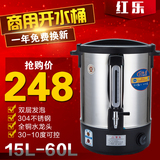 304不锈钢电热烧开水桶奶茶加热桶保温桶