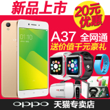 新品6期免息抢平板 OPPO A37m智能手机