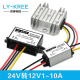 24V转12V1至10A电源转换器24V转12V降压器