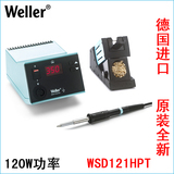 德国WELLER威乐120W焊台WSD121HPT 原装正品