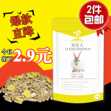 宠物兔粮兔饲料零食豚鼠口粮荷兰猪纯天...