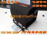 包邮5寸12V24V220V车载低音炮汽车低音炮摩