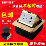 SEWENS地插座五孔地插全铜五孔地插座送底盒