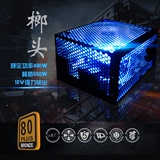 台湾散热专家水冷电源榔头GM550W额定500W